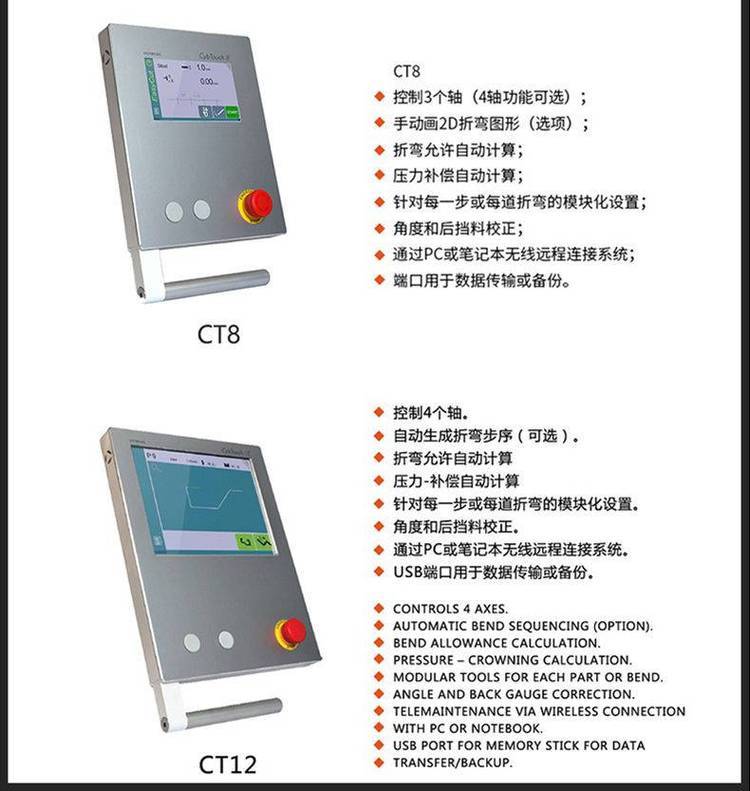 如何选择折弯机控制系统?