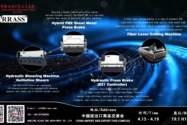 克劳斯智能 KRRASS 亮相第 139 届广交会，诚邀全球钣金加工设备代理商莅临洽谈！